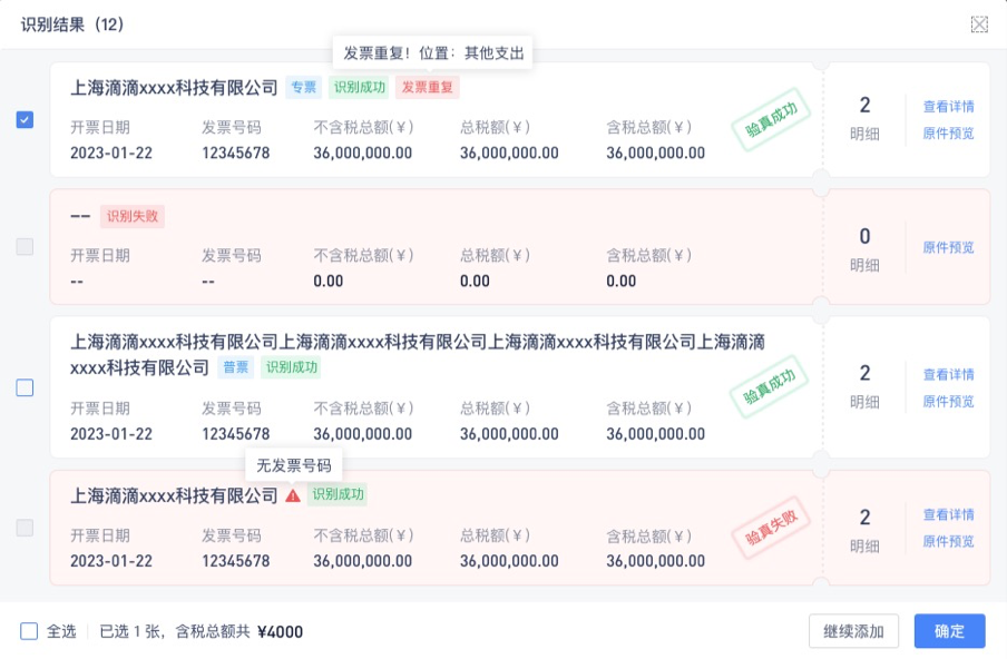 工程項(xiàng)目管理軟件