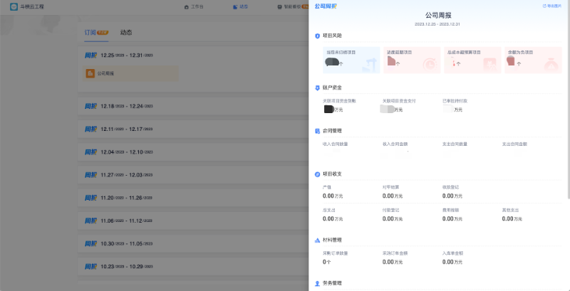 項目管理軟件